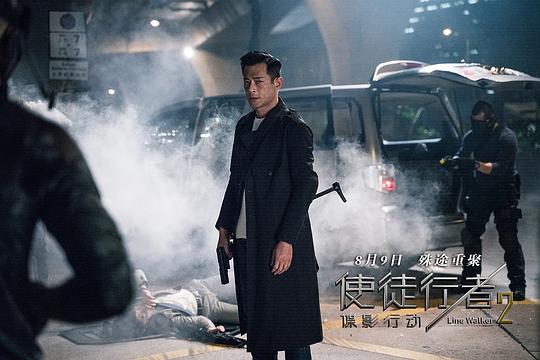 Line Walker 2: Invisible Spy / Line Walker 2: The Movie China Movie